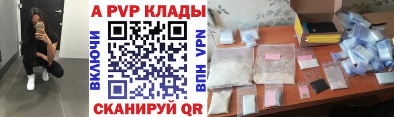 А ПВП Crystall Пыталово