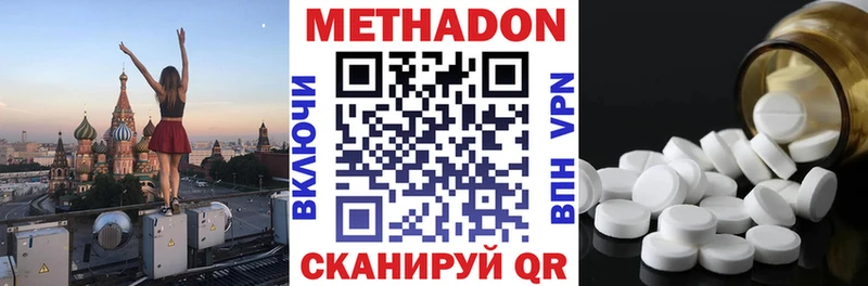 Метадон кристалл  наркошоп  Пыталово 